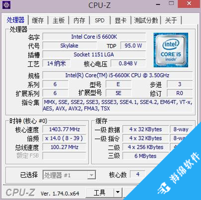 CPU-Z(64位)_2