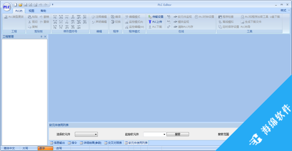 PLC Editor(速控PLC开发软件)_1