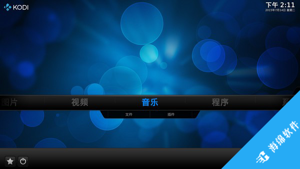 Kodi(原XBMC)_2