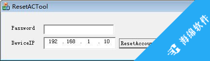 ResetACTool(摄像机密码清除工具)_1