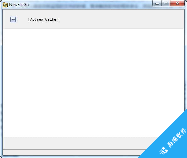 文件监视助手(NewFileGo)_1