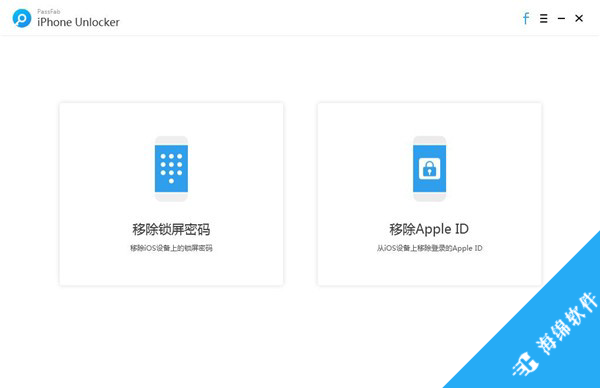 PassFab iPhone Unlocker(苹果IOS解锁工具)_1