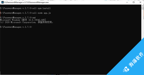 PasswordManager(账号密码管理器)_2