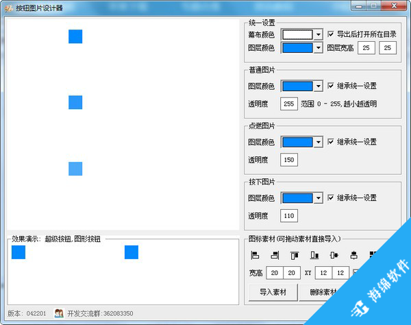 按钮图片设计器_1