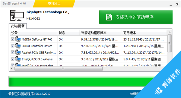 DevID Agent(驱动程序搜索安装工具)_2