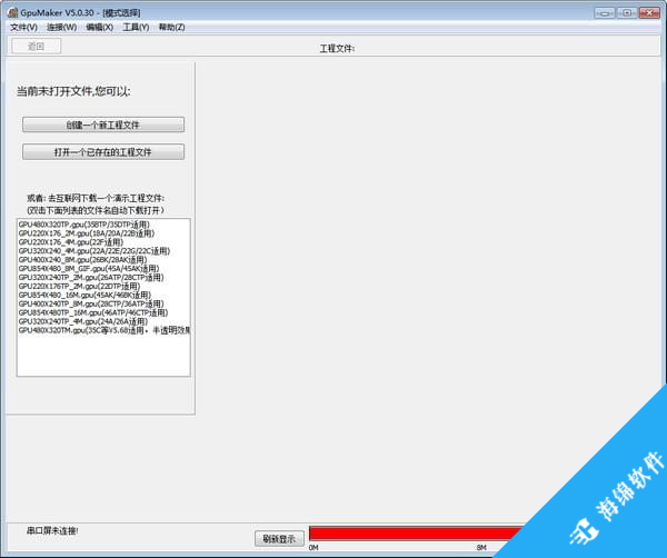 GpuMaker(串口屏软件)_1