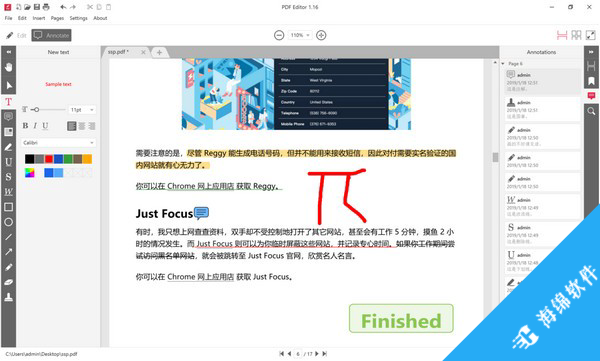 Icecream PDF Editor(PDF编辑器)_3