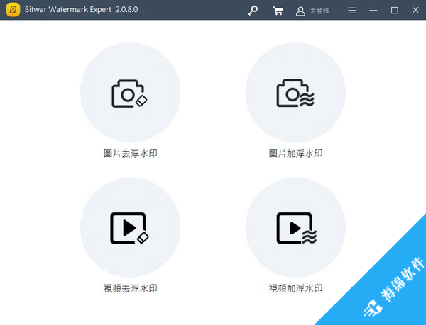 Bitwar Watermark Expert(水印处理软件)_1