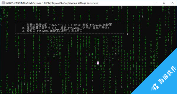 MyKeymap(按键映射工具)_2