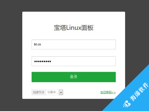宝塔Linux面板_1