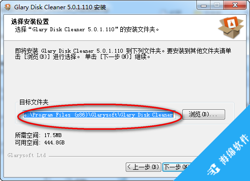 Glary磁盘清理程序_4