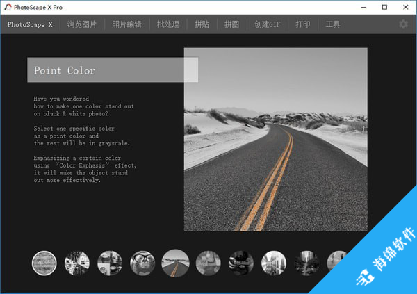 PhotoScape X Pro(图片处理软件)_1