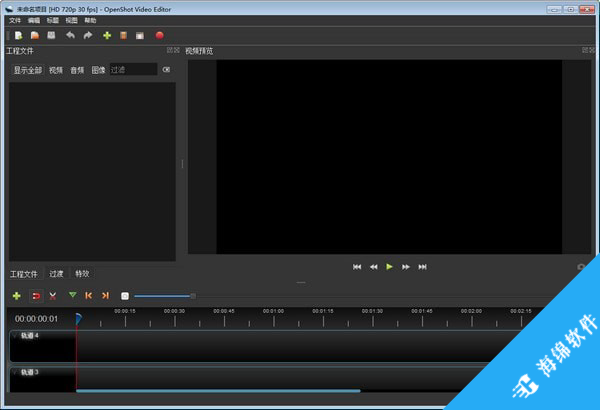 OpenShot Video Editor(视频编辑软件)_1