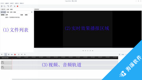 OpenShot Video Editor(视频编辑软件)_2