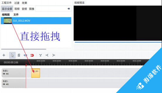 OpenShot Video Editor(视频编辑软件)_3