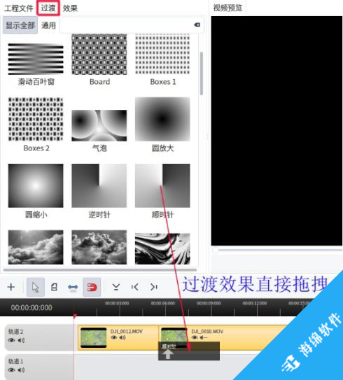 OpenShot Video Editor(视频编辑软件)_5