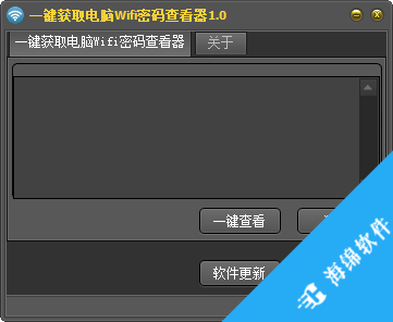 一键获取电脑wifi密码查看器_1