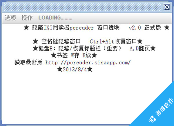 pcreader(隐蔽TXT阅读器)_1