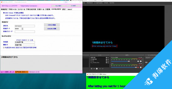 Yukarinette Connector(实时字幕软件)_1
