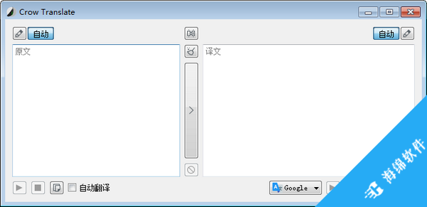 Crow Translate(多语种翻译软件)_3