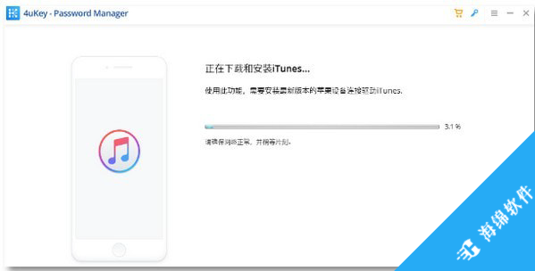 4uKey Password Manager(IOS密码管理工具)_1