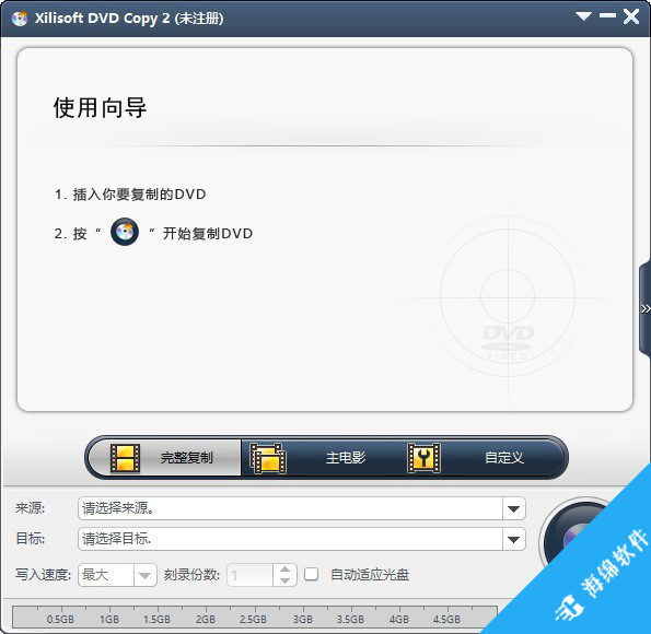 Xilisoft DVD Copy(多功能光盘刻录与复制工具)_1