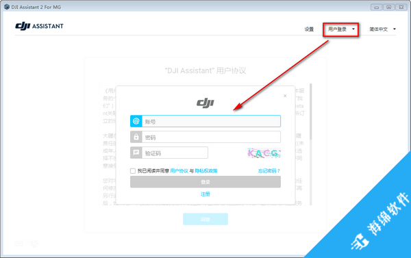 DJI Assistant 2 for MG(大疆MG调参软件)_4