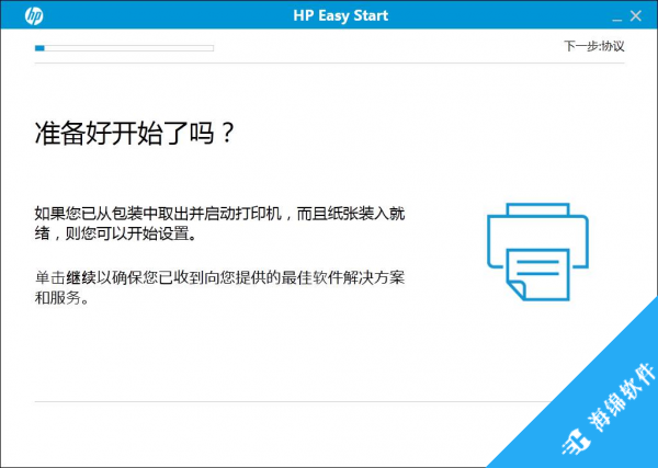 HP Easy Start(惠普打印机设置软件)_2