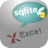 SqliteToExcel(Sqlite导出Excel工具) v2.4官方版 for Win
