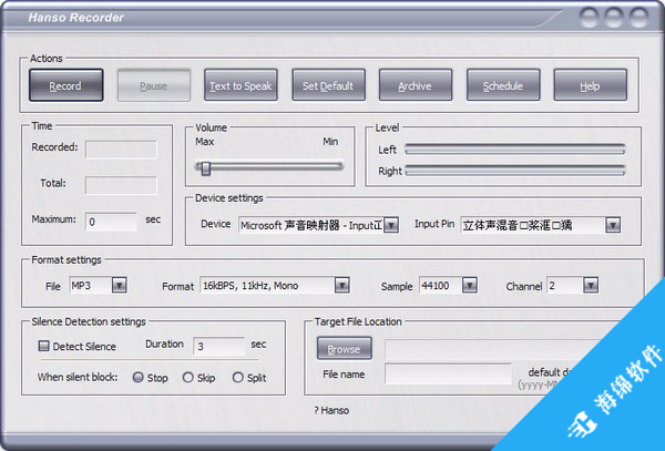 Hanso Recorder(电脑录音软件)_1