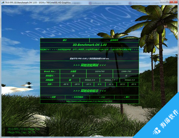 3D.Benchmark.OK(3D基准测试工具)_1