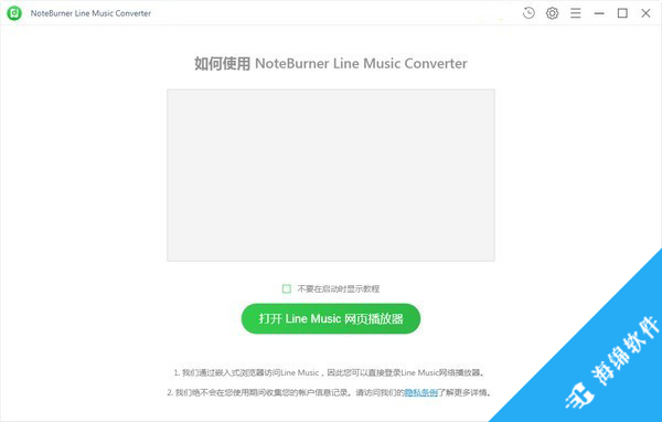 NoteBurner Line Music Converter(线路音乐转换器)_1