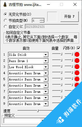 古怪节拍_1