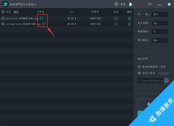 转易侠图片无损放大_4