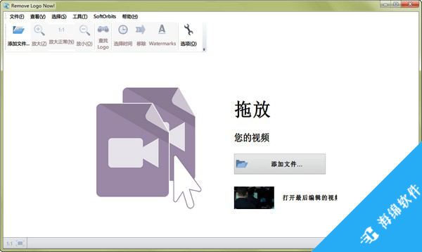 视频去水印软件(Remove Logo Now)_1
