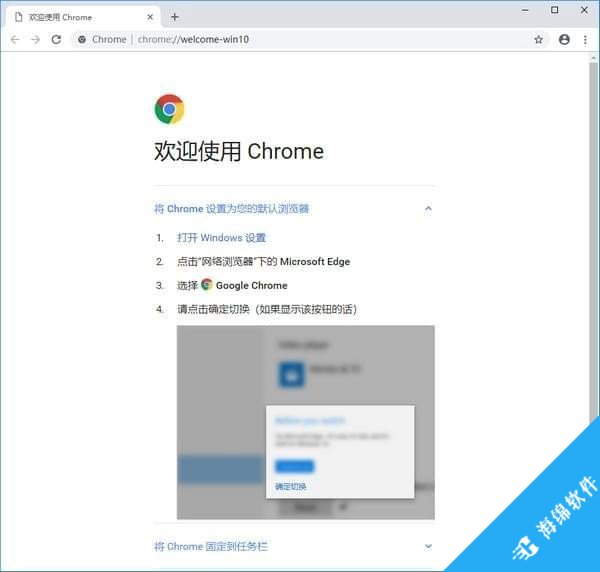 Chrome浏览器测试版_1