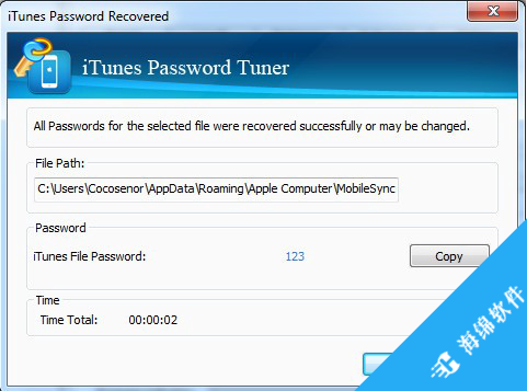 Cocosenor iTunes Password Tuner_1