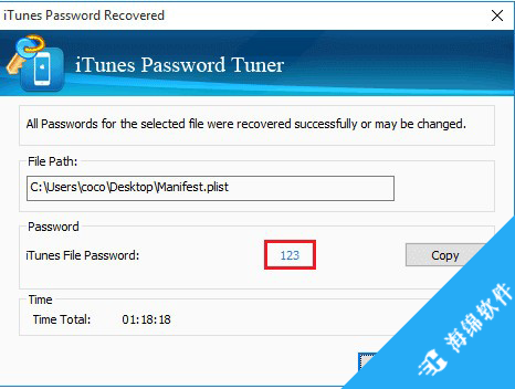 Cocosenor iTunes Password Tuner_4