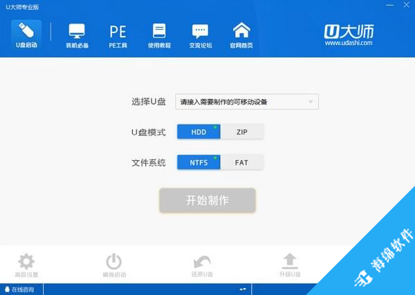 U大师U盘启动盘制作工具_1