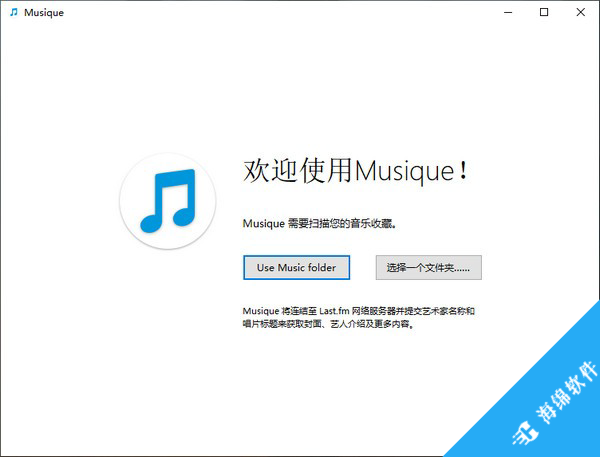 Musique(音乐播放器)_1