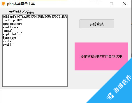 php木马查杀工具_1