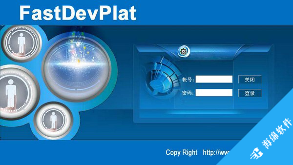 FastDevPlat(可视化免代码开发平台工具)_1