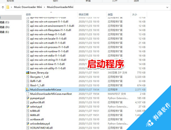 Music Downloader Mini(音乐下载小工具)_2