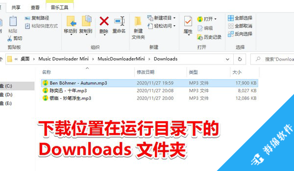 Music Downloader Mini(音乐下载小工具)_3