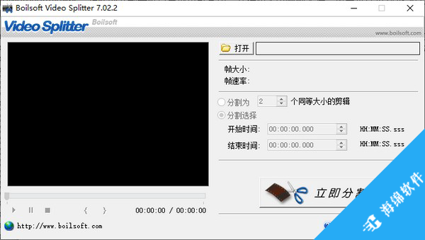 Boilsoft Video Splitter_1