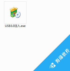 冰封USB3.0驱动注入工具_1