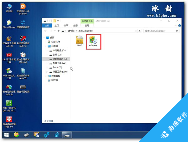 冰封USB3.0驱动注入工具_2
