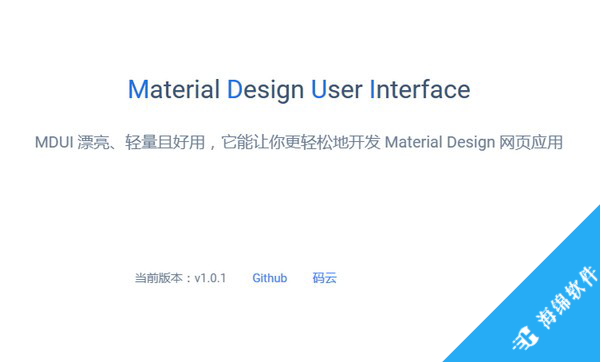 MDUI(前端框架)_1