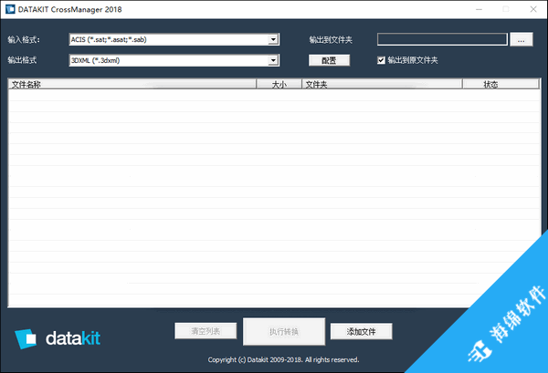 DATAKIT CrossManager_1