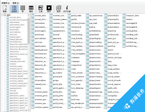 飘云mysql管理工具_2